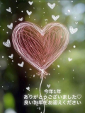 今年1年ありがとうございました♡