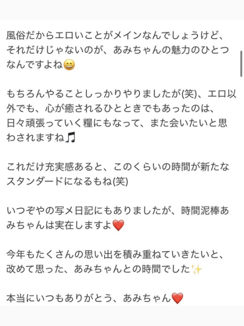 ♥️あみ推し1択♡👑♥️