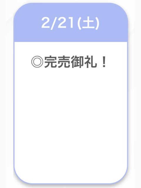 ありがとう(  ߹꒳​߹ )