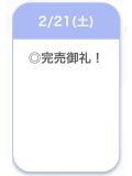 ありがとう(  ߹꒳​߹ )