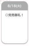 ありがとう🍒