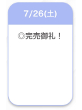 満枠御礼🤩💫💫