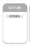 ご予約完売🤍🤍