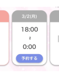 シフト出しました！