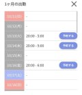 今週の予定‼️