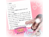 💋🗯️お礼ッ💌