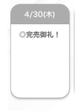 完