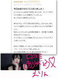 【お礼写メ日記】口コミありがとう…♡えりん嬉しい☺️