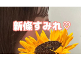 〜15:30頃まで🙆🏻♀️💗
