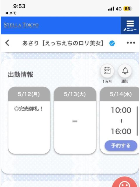 さっそく完売ありがとうございます🥹🫶