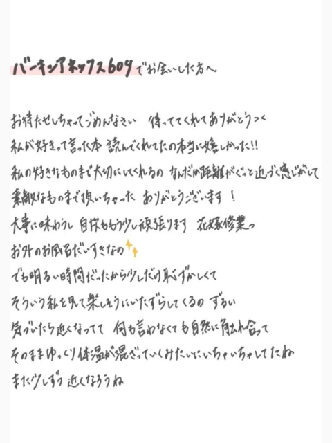 ぬるいねつ