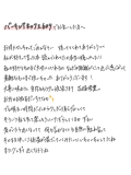 ぬるいねつ