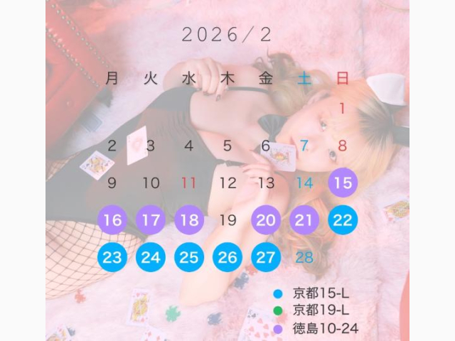 明日から❣️