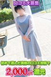 口コミ投稿で2000pt還元中です♡