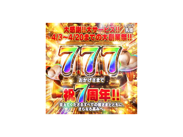どどどーんとっ!!イベントのお知らせ🤗