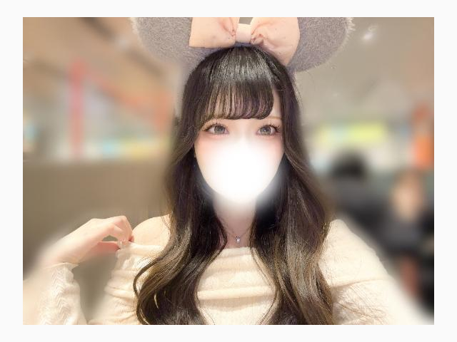 おはよ~♡