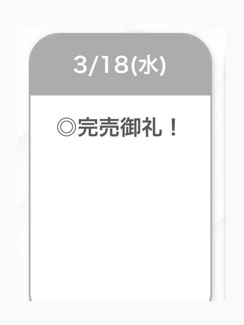 ありがとう💖