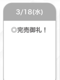 ありがとう💖