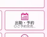 本日予約完売です‎🤍