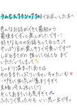 十七番目