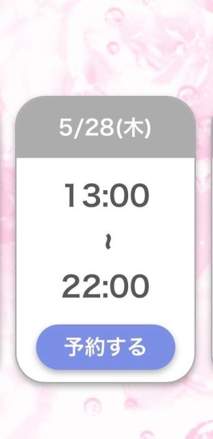 おはようございます♡