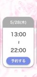 おはようございます♡