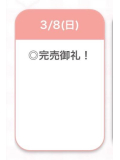 ありがとう🙏🏻🤍