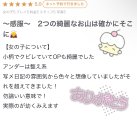 感服？♡