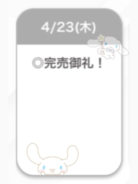 満員御礼🈵✨️