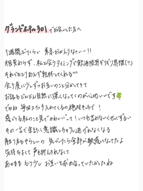 よゆうない