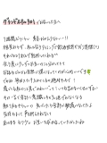 よゆうない