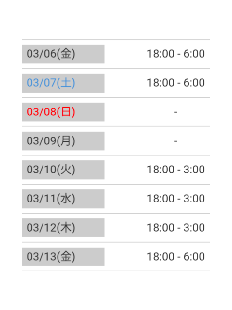 ❤️🗓️改③月エロシフト🗓️❤️