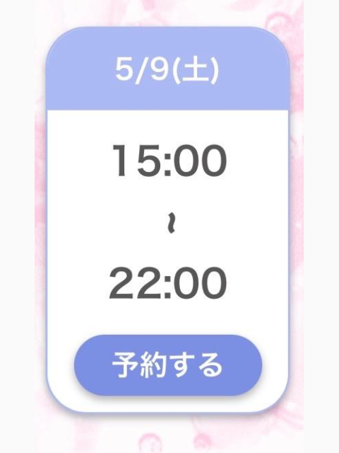 おはようございます♡