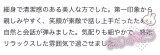 会話も♡