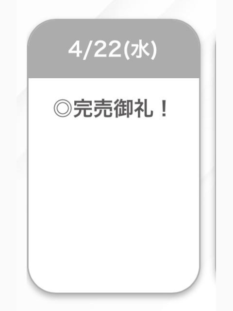 完