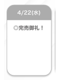 完