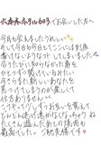 蜜味