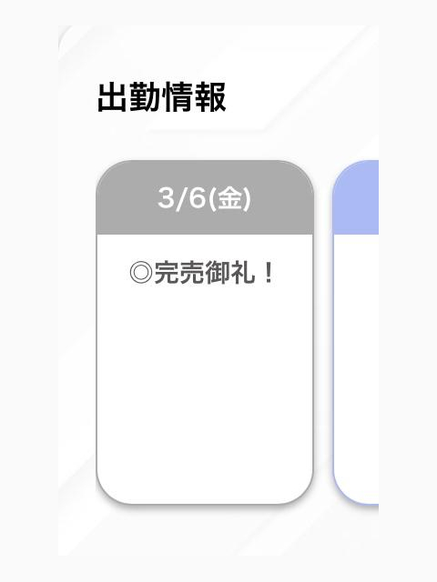 わーい