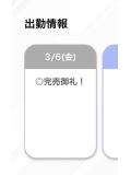 わーい