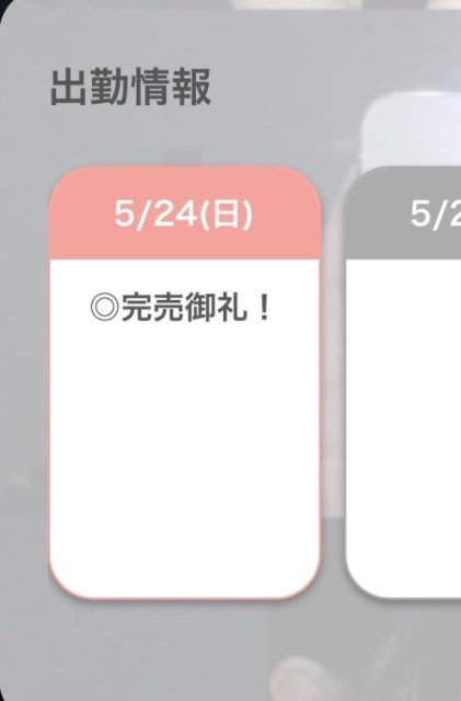 昨日🈵