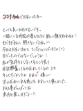 つづいて