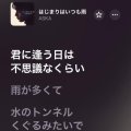 濡れたい