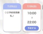 本指名様💖
