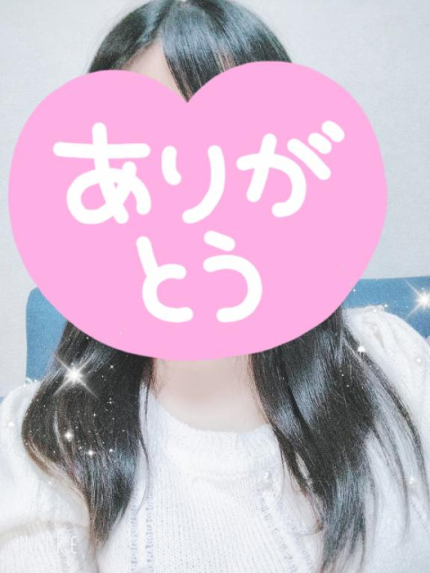 ありがとうございました💕