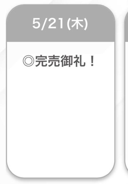 また明日ね🤍