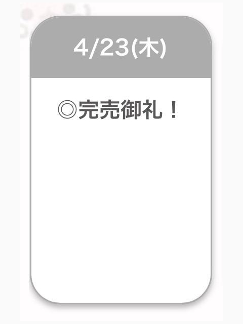 完売ありがとう🍒