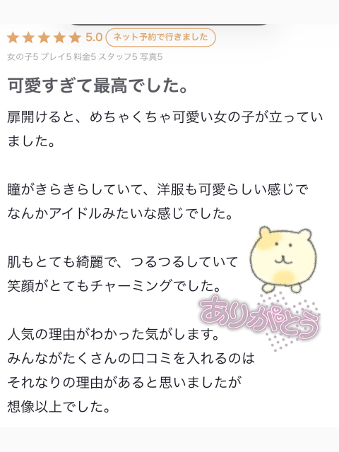 すけすけ♡