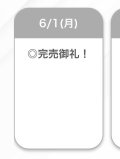 ありがとうございました🫶🏻