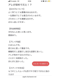 【お礼写メ日記】