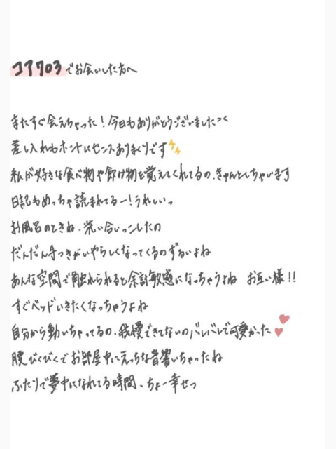 むちゅう